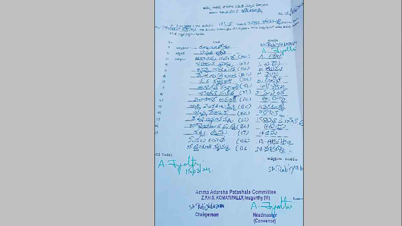 ‘అమ్మ’ కమిటీలపై ‘అధికార’ పెత్తనం