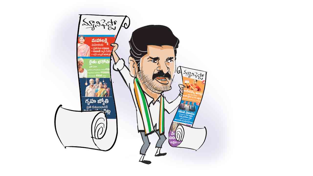 మాట తప్పిన కాంగ్రెస్‌