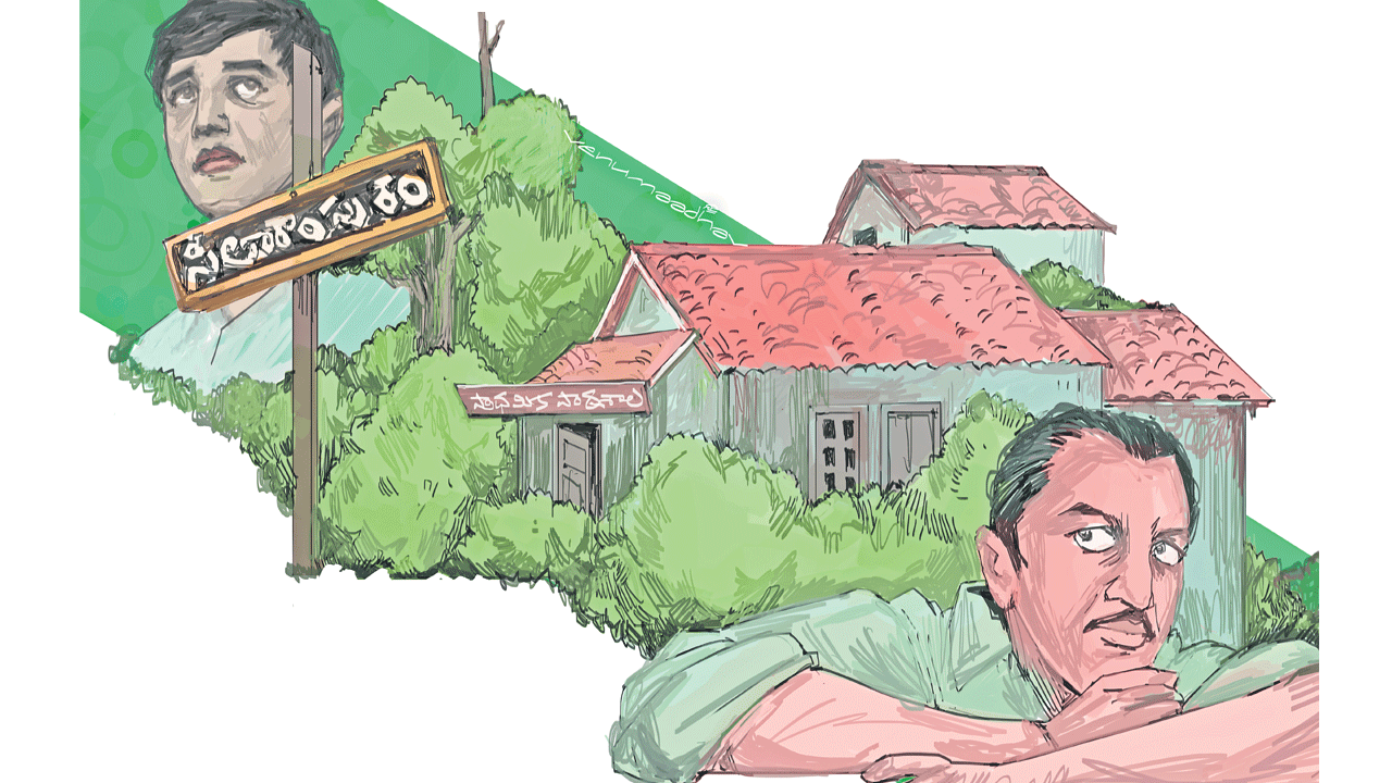 గుండె చాటు జ్ఞాప‌కం