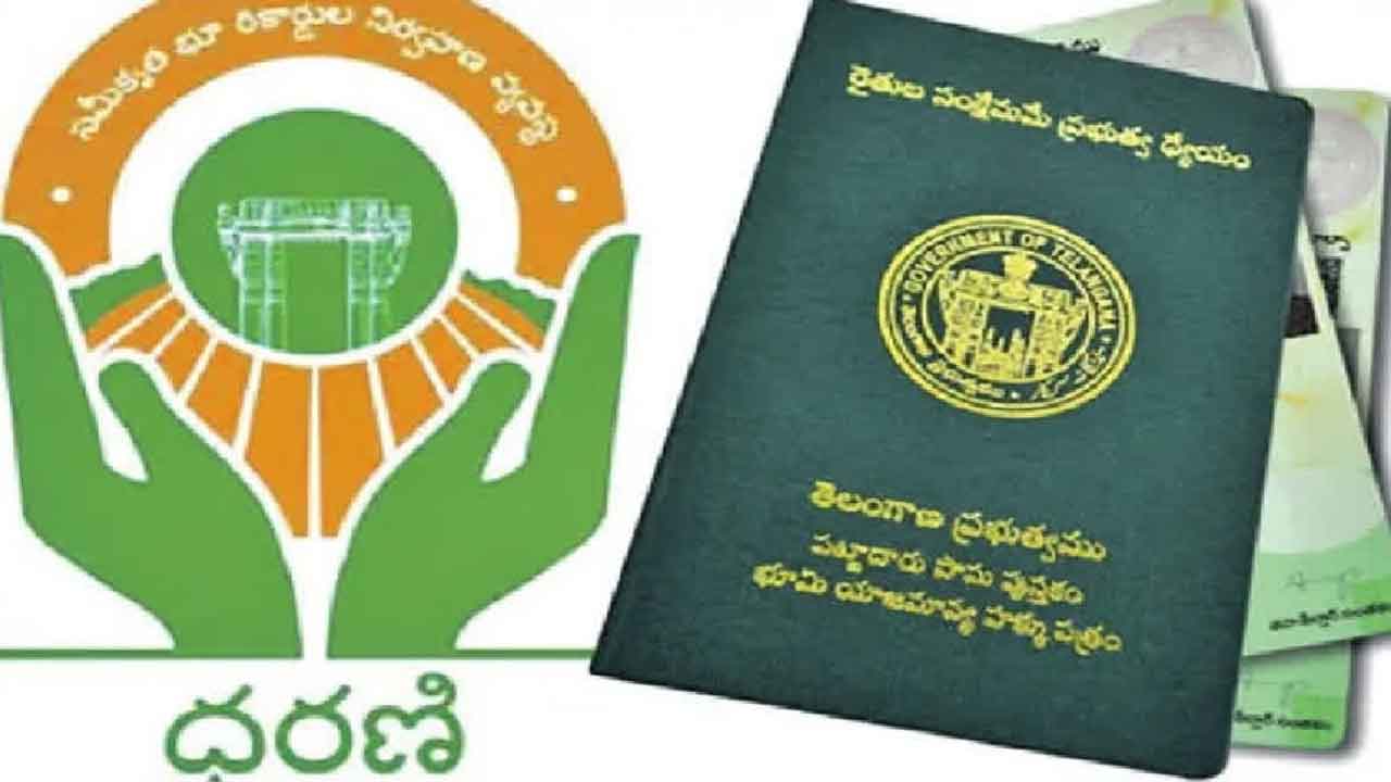 తూతూమంత్రంగా ధరణి స్పెషల్‌ డ్రైవ్‌