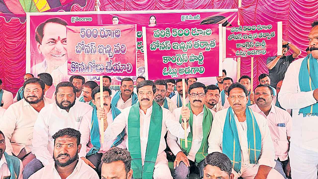 ‘బోనస్‌’ పోరుబాట