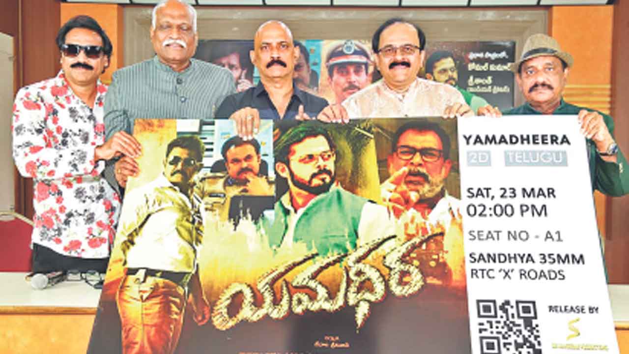 Cinema News | ఎన్నికల నేపథ్యంలో యమధీర: దర్శకుడు శంకర్‌