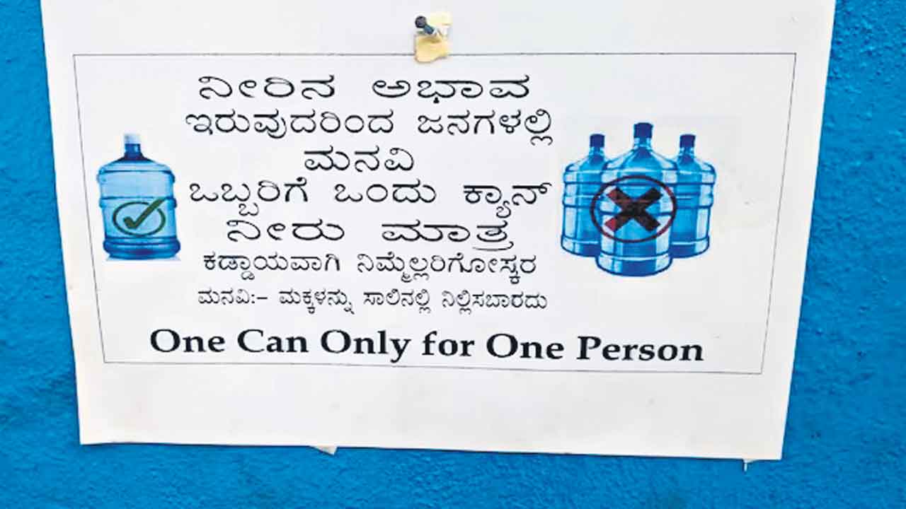 Bengaluru | బోళ్లు కడగొద్దు.. స్నానం చేయొద్దట.. బెంగళూరులో తీవ్ర నీటి ఎద్దడి