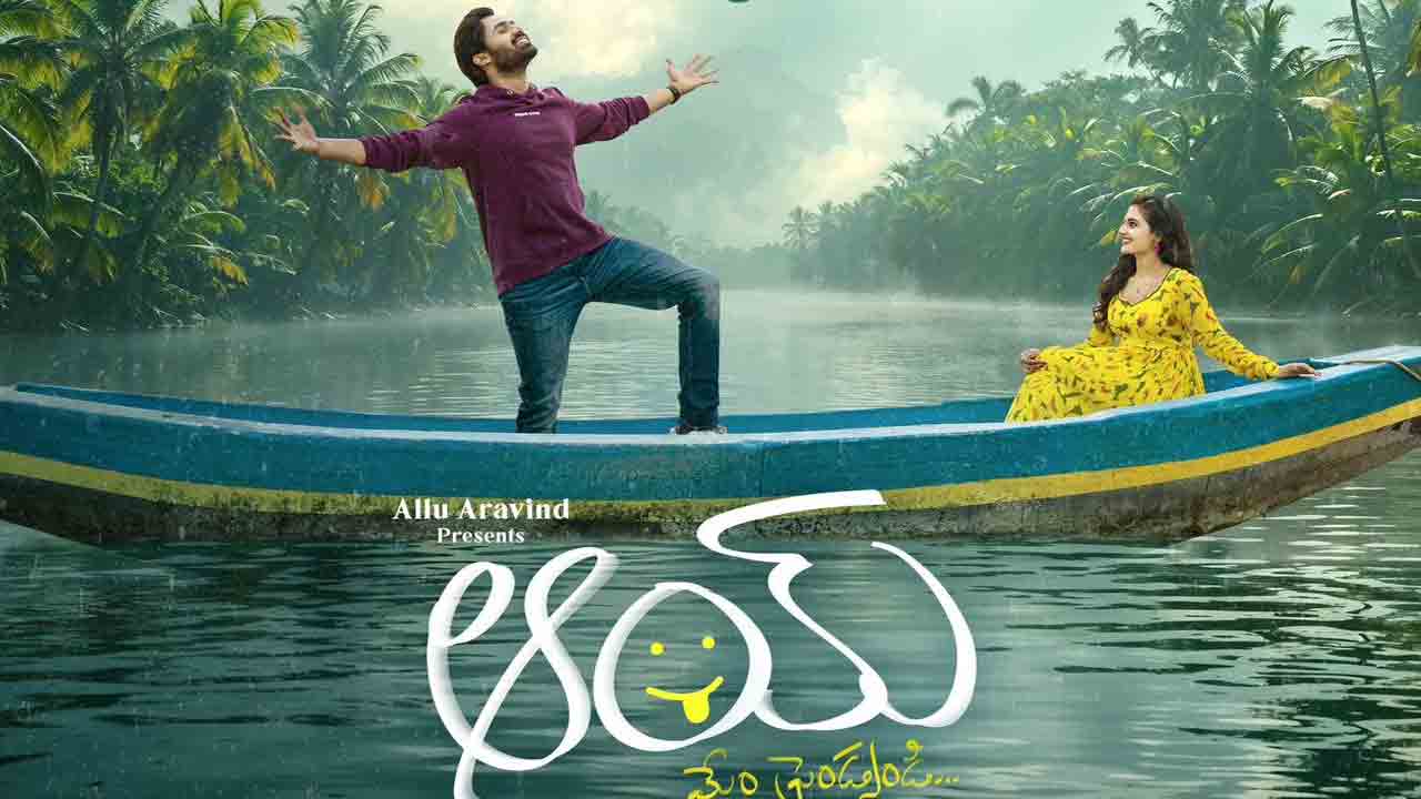 AAY | ‘ఆయ్’ అంటూ వస్తున్న ఎన్టీఆర్ బామ్మర్ది.. ఇంట్రెస్టింగ్గా ఫస్ట్ సింగిల్ ప్రోమో