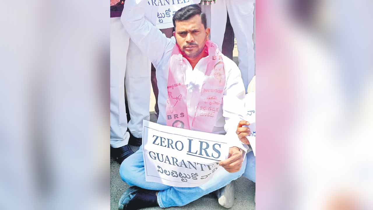 ఎల్‌ఆర్‌ఎస్‌పై భగ్గుమన్న బీఆర్‌ఎస్‌