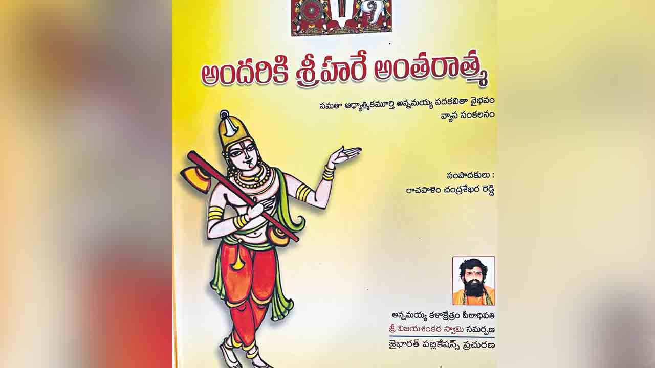 పుస్తక సమీక్ష