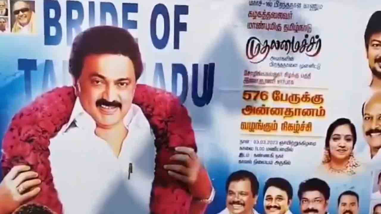 Bride Of Tamil Nadu | ‘తమిళనాడు పెళ్లికూతురు’ పేరుతో స్టాలిన్‌ బ్యానర్‌.. వీడియో వైరల్‌