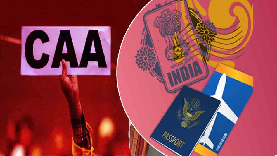 CAA Implements | సీఏఏ పోర్టల్‌ను అందుబాటులోకి తెచ్చిన కేంద్రం.. ఎలా దరఖాస్తు చేసుకోవాలంటే..?