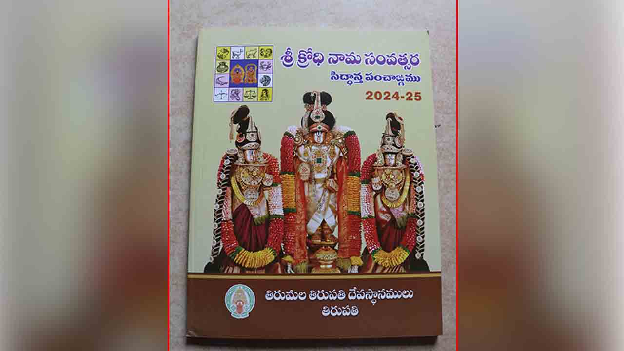 TTD Calendar | భ‌క్తుల‌కు అందుబాటులో క్రోధినామ సంవత్సర పంచాంగం