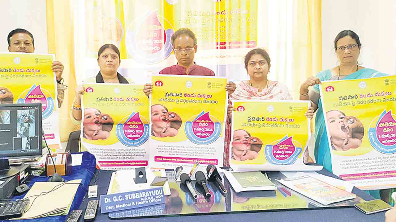 ‘పల్స్‌ పోలియో’ ను విజయవంతం చేయాలి