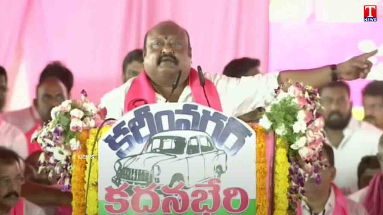 Gangula Kamalakar | కేసీఆర్ కరీంనగర్లో అడుగుపెట్టగానే ఈ నేల పులకించింది: గంగుల