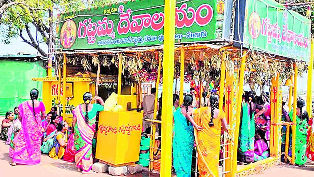 గట్టమ్మ మాదే.. కాదు మాదే..!