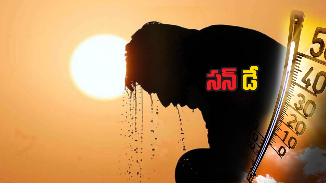 TS Weather | తెలంగాణలో భానుడి భగభగలు.. మూడు డిగ్రీలు పెరగనున్న ఉష్ణోగ్రతలు..!