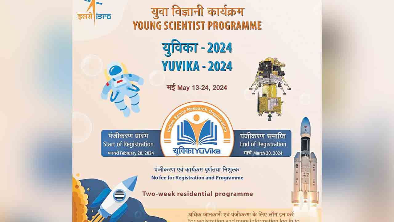 అంతరిక్షాన్ని పరిశోధిద్దాం