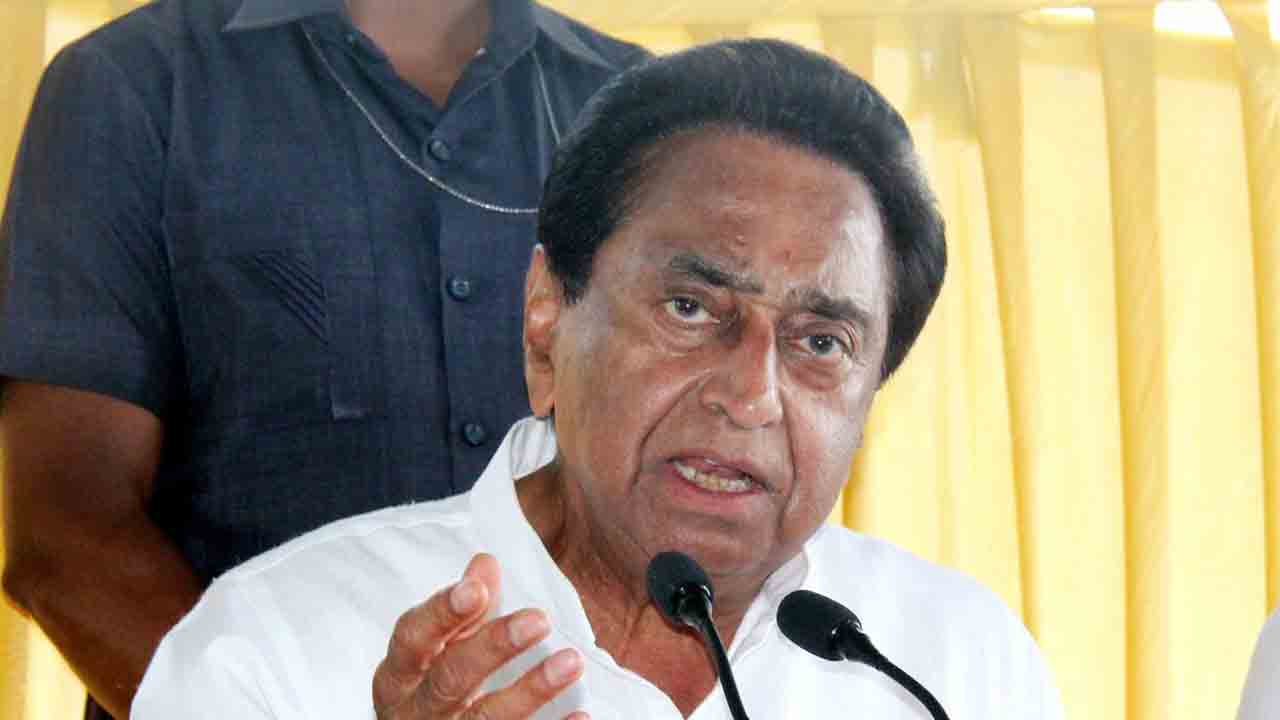 Kamal Nath | ఎట్టి పరిస్థితుల్లో ‘చింద్వారా’ను వీడబోం.. స్పష్టం చేసిన కమల్‌నాథ్‌