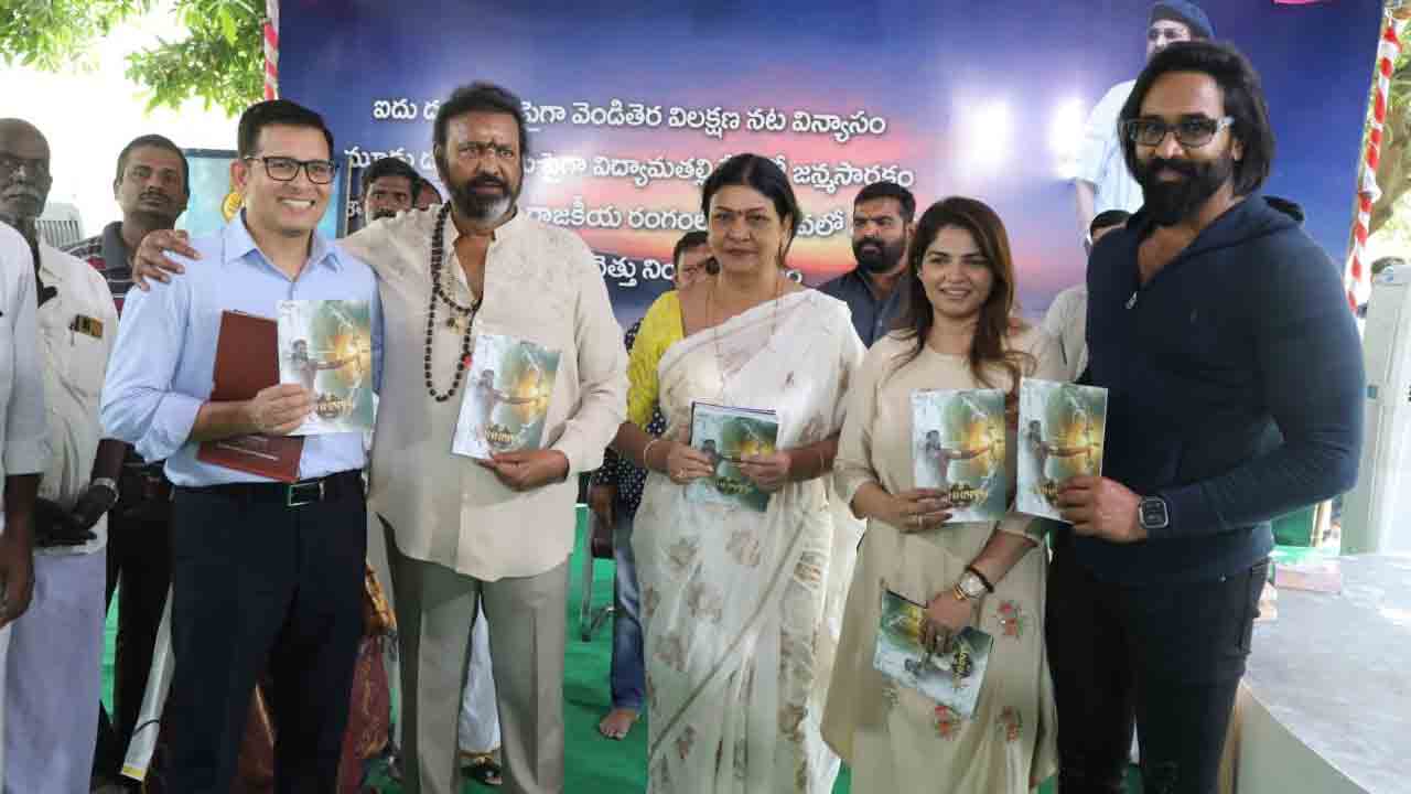 Kannappa |  కన్నప్ప స్టోరీ బుక్‌ లాంఛ్.. ట్రెండింగ్‌లో మంచు విష్ణు టీం స్టిల్స్‌