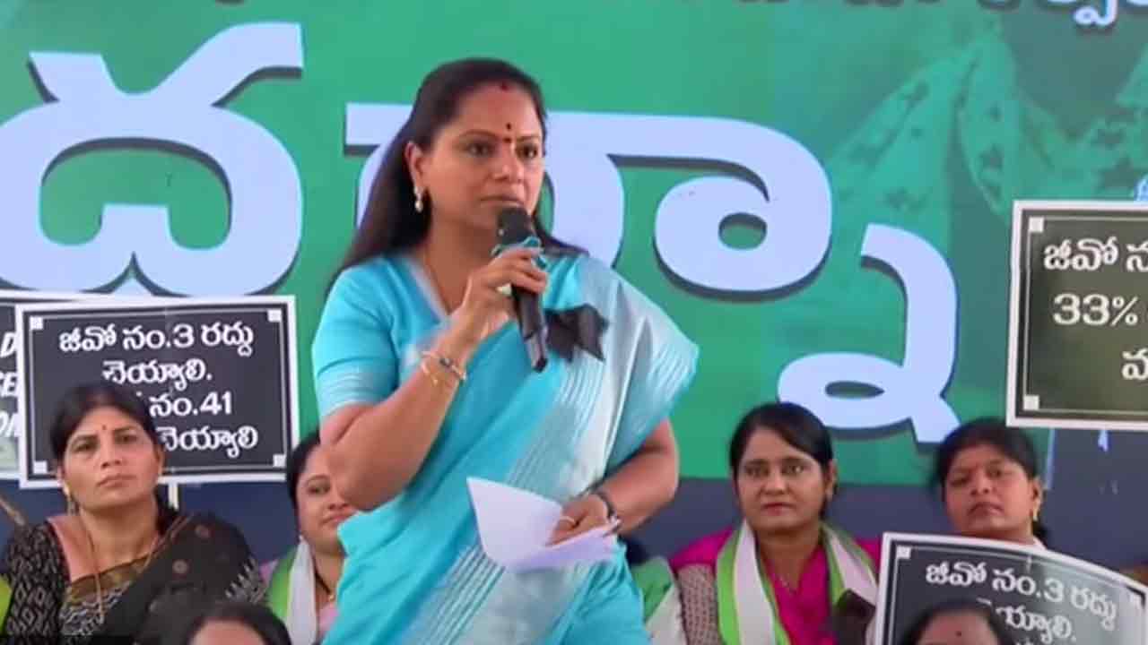 MLC Kavitha | మహిళా దినోత్సం రోజు ధర్నా చేయాల్సి రావడం సిగ్గుచేటు: ఎమ్మెల్సీ కవిత