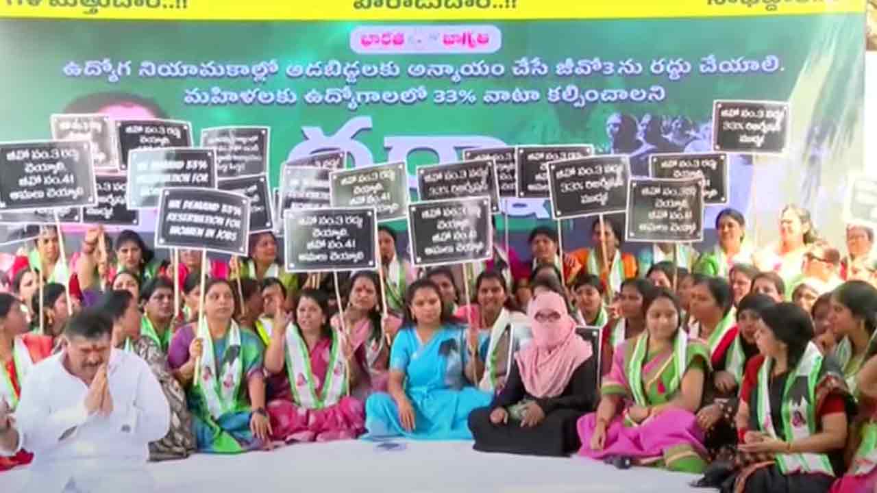MLC Kavitha | నియామకాల్లో మహిళలకు అన్యాయం.. ధర్నాచౌక్‌లో ఎమ్మెల్సీ కవిత దీక్ష