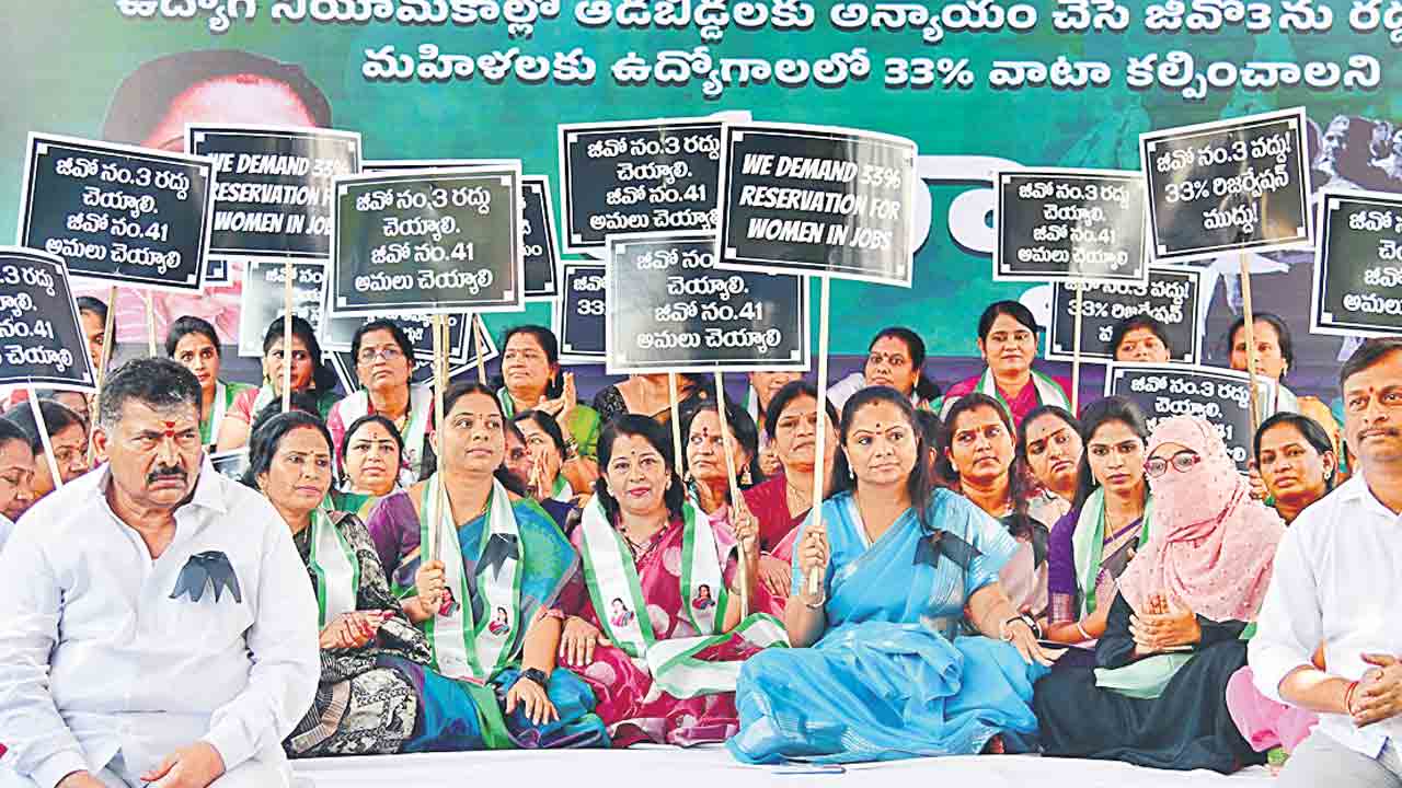 MLC Kavitha | విద్యా ఉద్యోగాల్లో 33 శాతం ఎక్కడా?: ఎమ్మెల్సీ కవిత