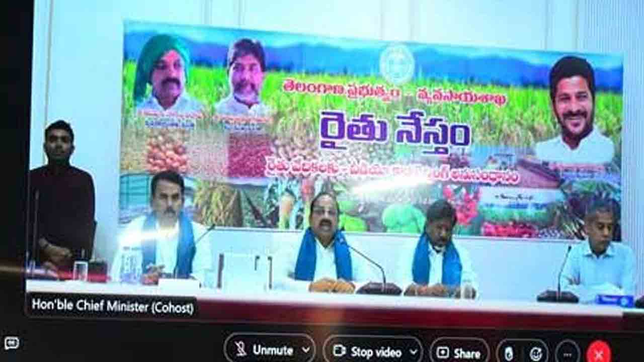 ‘రైతు నేస్తం’తో సమస్యల పరిష్కారం