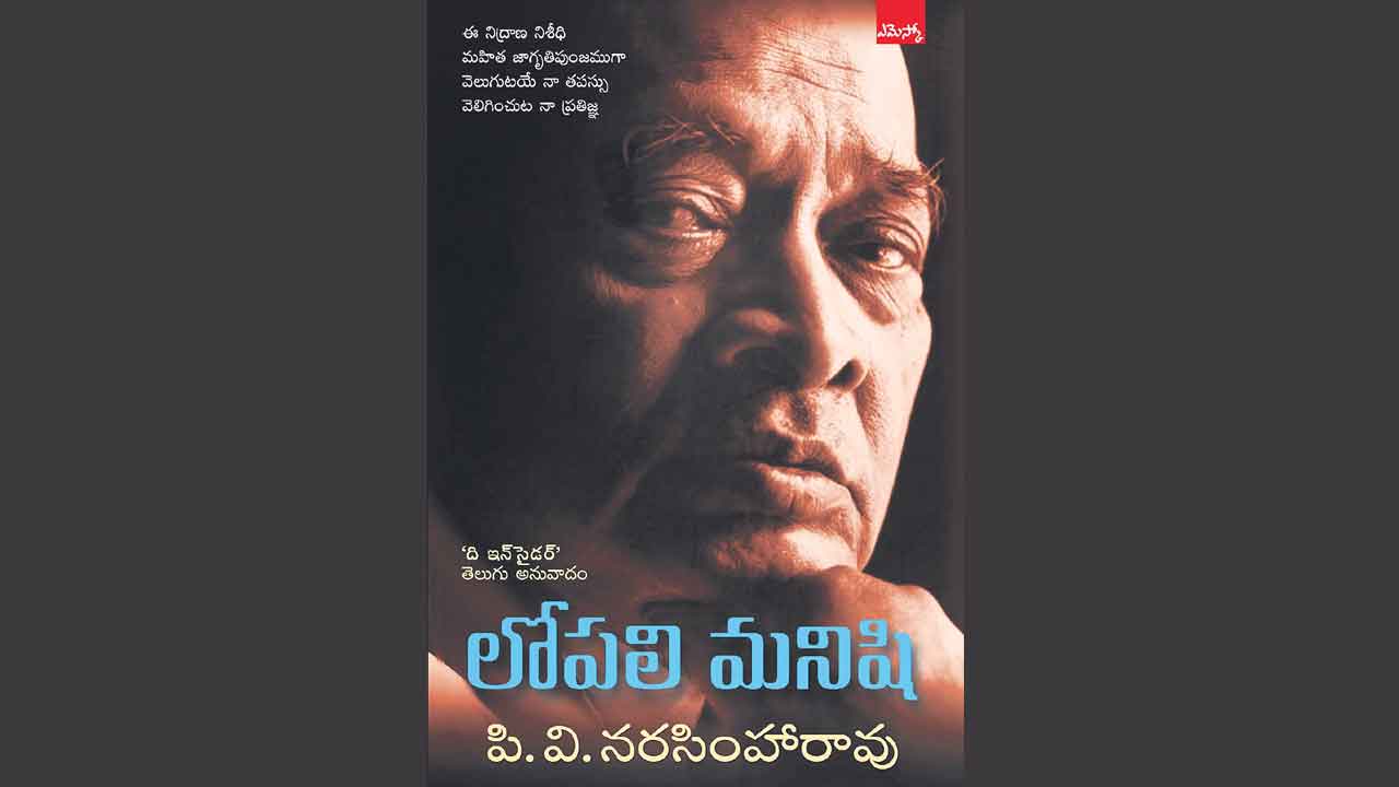 భూమి గోపాలుడిదే