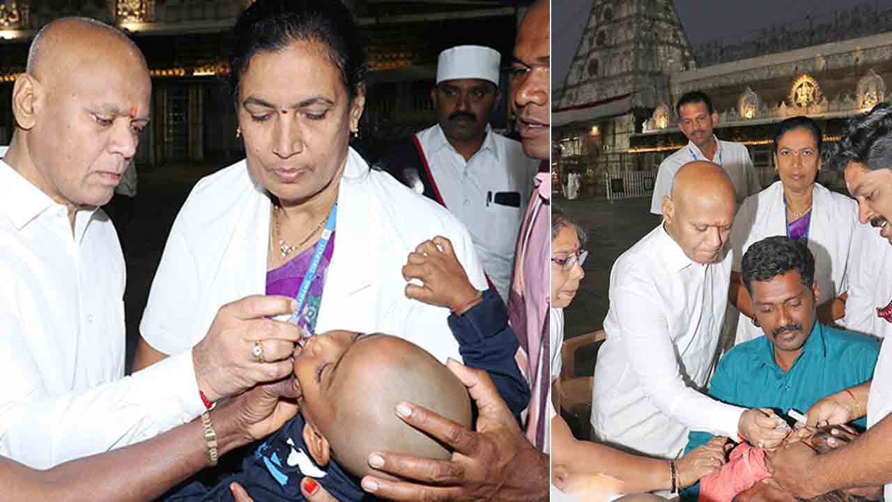 Pulse Polio | అంగవైకల్యాన్ని శాశ్వతంగా పారద్రోలేందుకు పల్స్‌పోలియో : టీటీడీ ఈవో