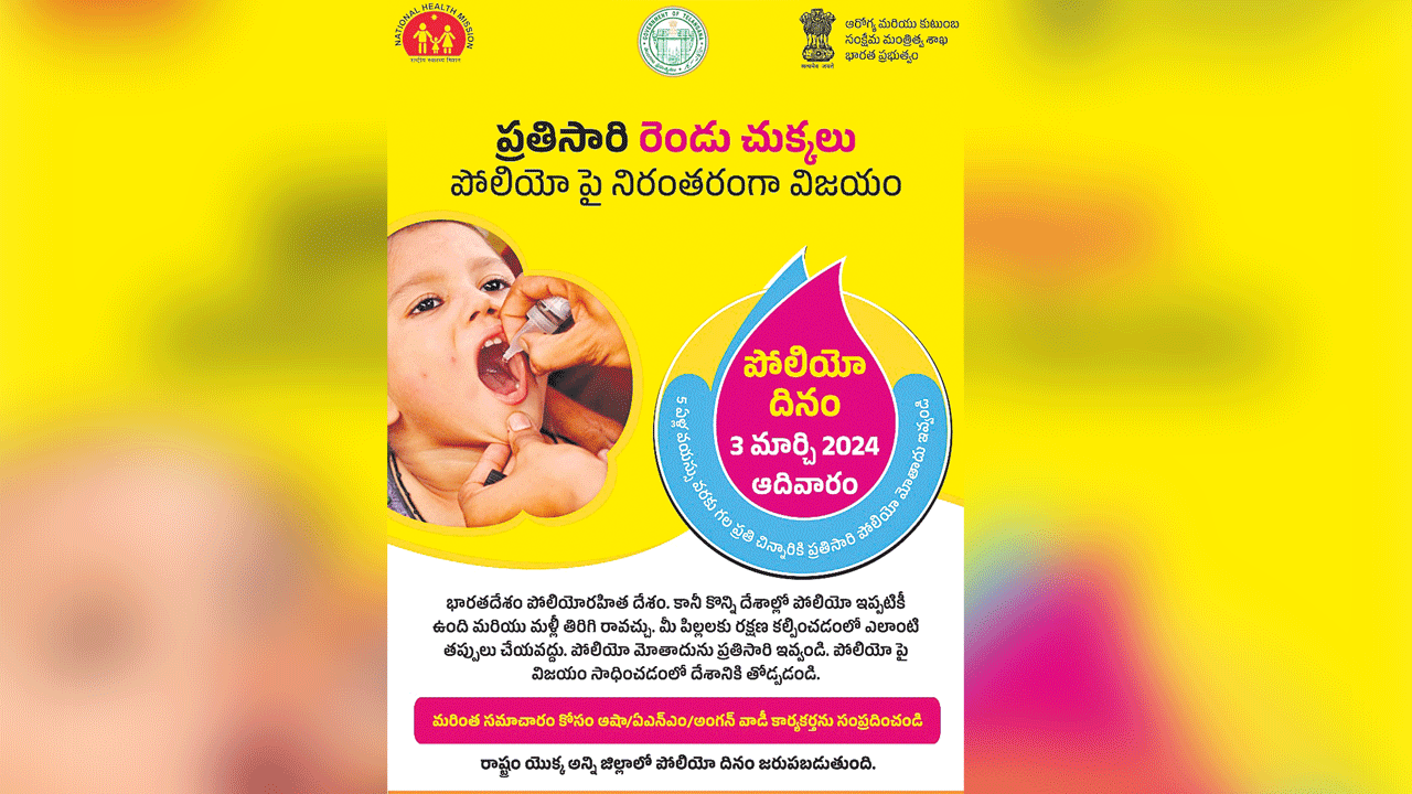 నిండు జీవితానికి రెండు చుక్కలు