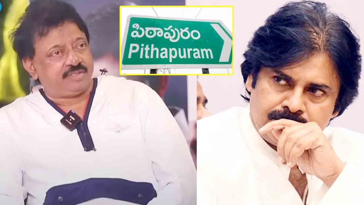 RGV | పవన్‌ కల్యాణ్‌పై పోటీకి నేను రెడీ.. ఆర్జీవీ ప్రకటనపై సర్వత్రా  ఉత్కంఠ