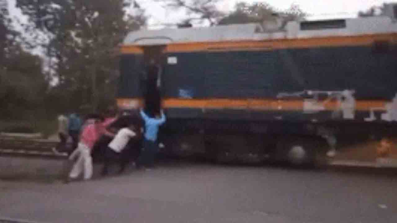 Watch: ఆగిన ఇన్‌స్పెక్షన్ కోచ్.. తోసిన రైల్వే సిబ్బంది