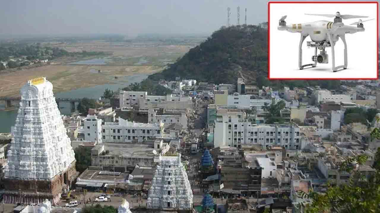 శ్రీకాళహస్తి ఆలయంలో డ్రోన్‌ కలకలం