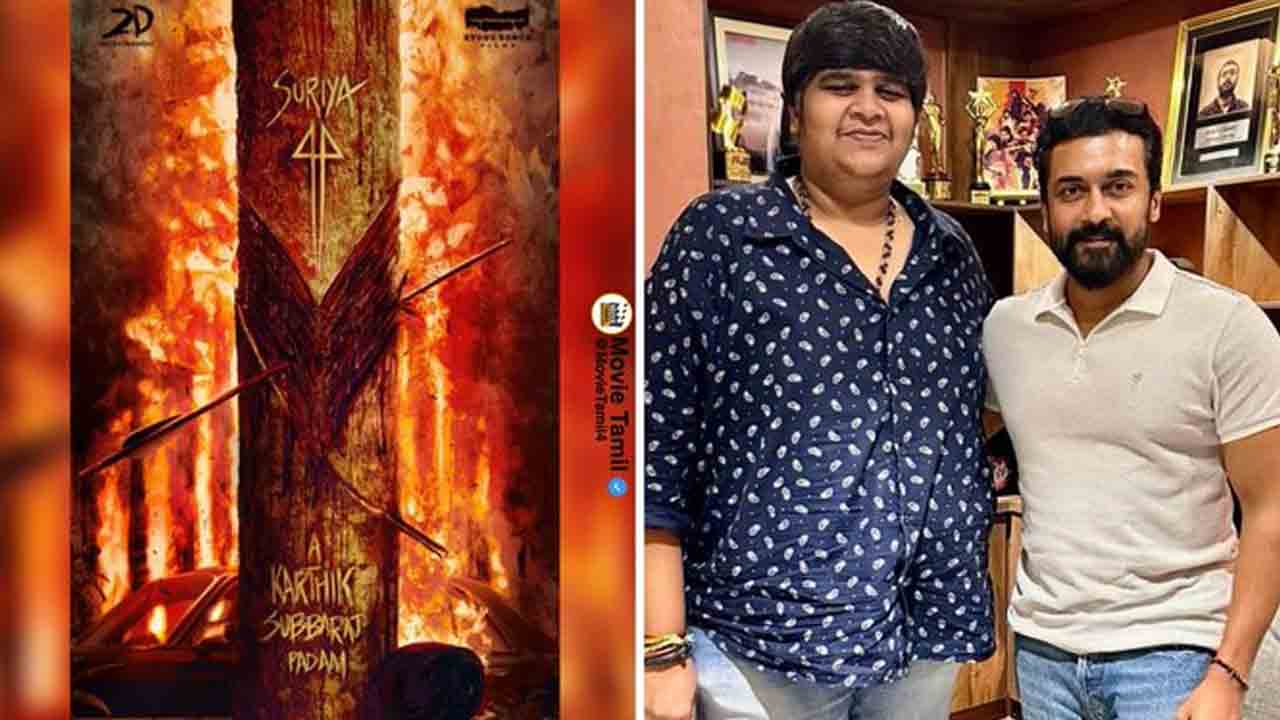 Suriya 44 | సూర్య 44 ఎలా ఉండబోతుందో నిర్మాత మాటల్లోనే..