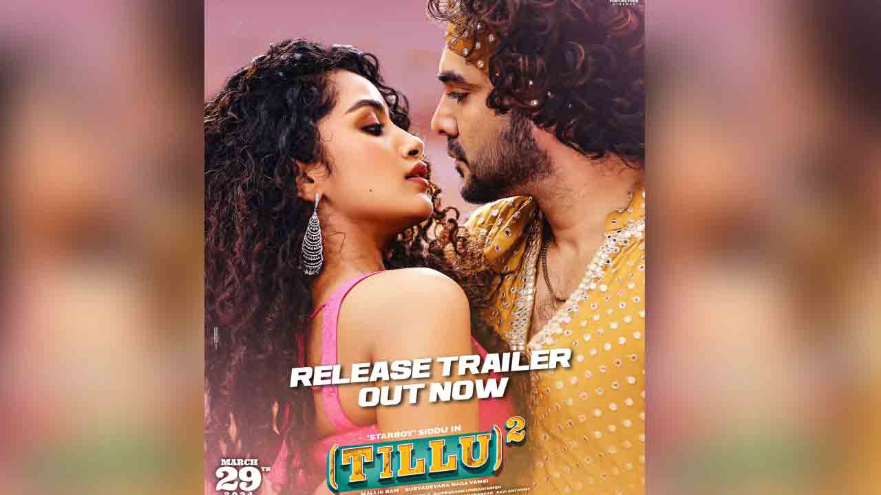 Tillu Square | మళ్లా ఏం పంచాయితీలా ఇరుక్కున్నావ్ రా టిల్లు.. హిలేరియస్‌గా రిలీజ్ ట్రైల‌ర్