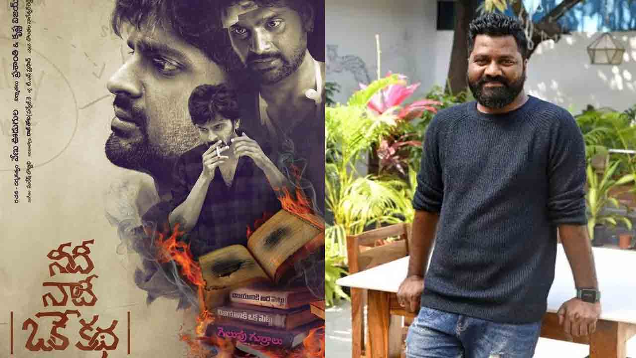 Venu Udugula | వేణు ఊడుగులకు డైరెక్టర్‌గా సూపర్‌ బ్రేక్‌.. నీది నాది ఒకే కథకు ఆరేండ్లు