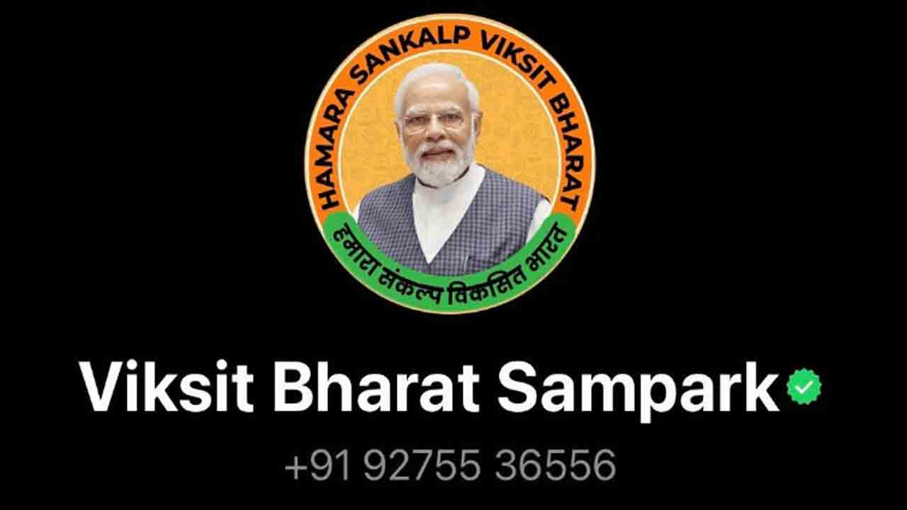 Viksit Bharat | పాక్‌, యూఏఈ జాతీయులకు.. ‘వికసిత్‌ భారత్‌’ వాట్సాప్‌ సందేశాలు