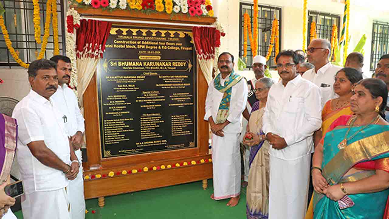 TTD Chairman |  విద్యార్థి దశలోనే సమయాన్ని సద్వినియోగం చేసుకోవాలి : టీటీడీ చైర్మన్‌