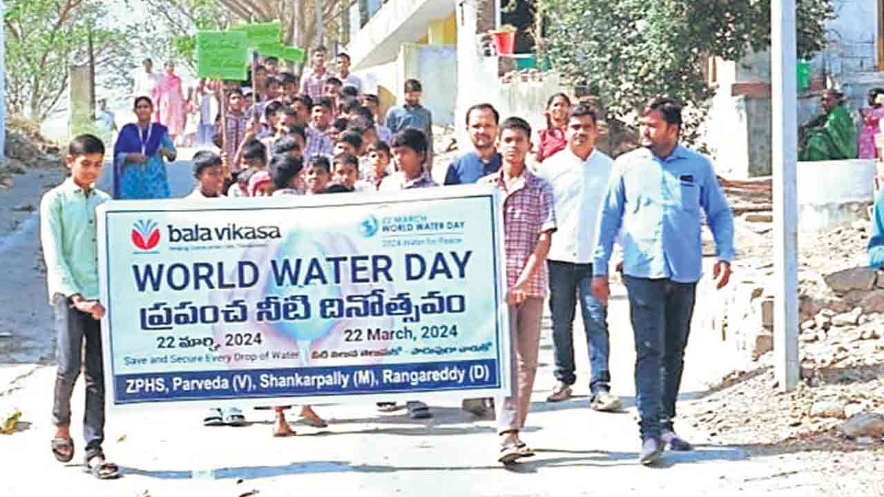 నీటి సంరక్షణ ప్రతి ఒకరి బాధ్యత