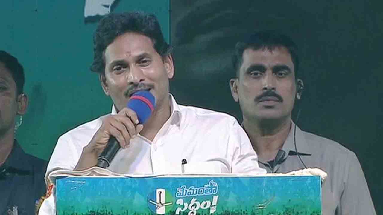 YS Jagan | కూటమి పేరుతో కుట్రలు చేస్తున్న పార్టీలను ఓడించేందుకు సిద్ధం : సీఎం జగన్