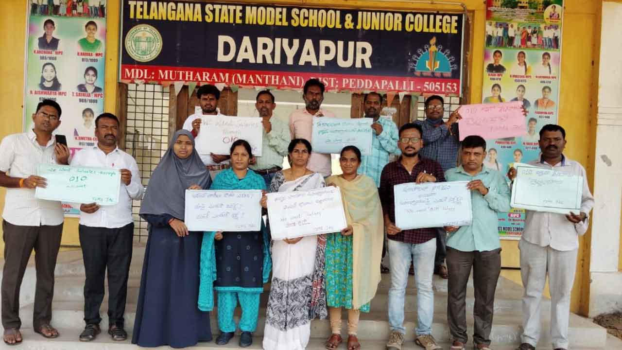 Adarsha school | జీతాల కోసం ఆదర్శ పాఠశాల టీచర్ల ఆందోళన