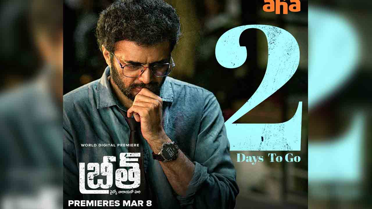 Breathe Movie | ఓటీటీలోకి వ‌చ్చేస్తున్న నందమూరి హీరో డిజాస్ట‌ర్ మూవీ