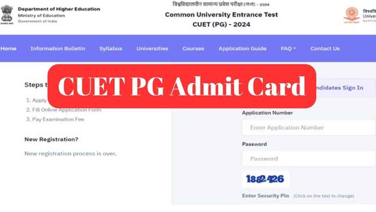 సీయూఈటీ (పీజీ) అడ్మిట్‌కార్డులు విడుదల