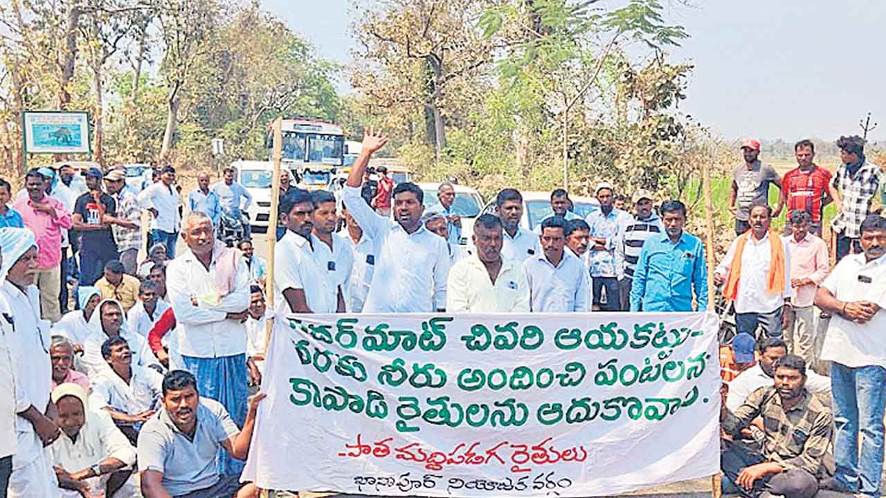 ఎకరాకు 300 వసూలు