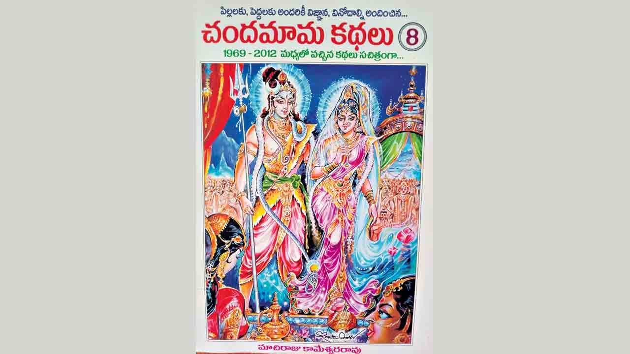 మరోసారి చందమామ