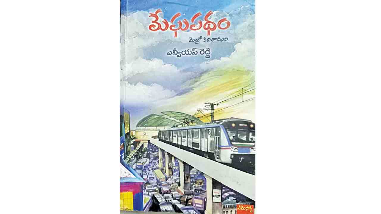 సాహిత్యం కట్టిన ఆకాశసౌధం