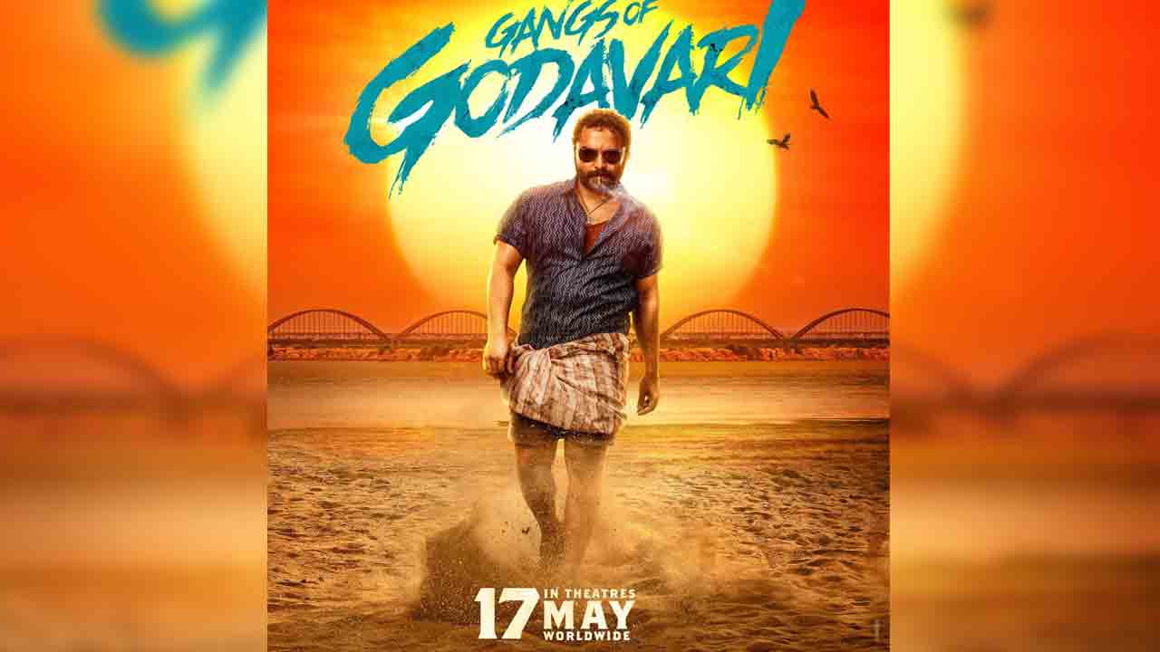 Gangs of Godavari |  విశ్వక్ సేన్ ‘గ్యాంగ్స్‌ ఆఫ్‌ గోదావరి’ మళ్ళీ వాయిదా.. కొత్త రిలీజ్ డేట్‌ ఇదే.!