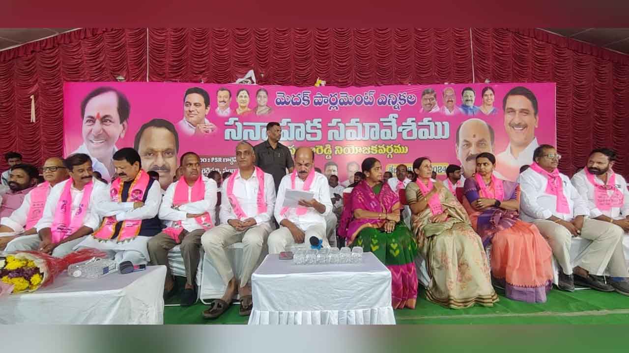 BRS | సంగారెడ్డిలో ప్రారంభమైన మెదక్ పార్లమెంట్ నియోజకవర్గ కార్యకర్తల సన్నాహక సమావేశం