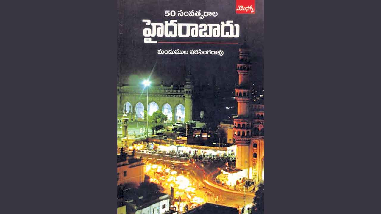 మా రోజుల్లో చదువులు