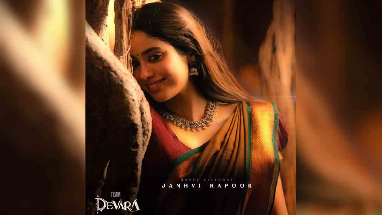 JanhviKapoor | జాన్వీకపూర్ బ‌ర్త్‌డే స్పెష‌ల్.. కొత్త‌ పోస్ట‌ర్ పంచుకున్న ‘దేవ‌ర’ టీమ్
