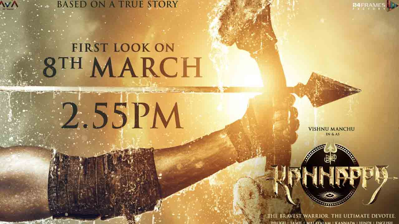 Kannappa Movie | మంచు విష్ణు ‘కన్నప్ప’ ఫ‌స్ట్ లుక్ అప్‌డేట్ వ‌చ్చేసింది