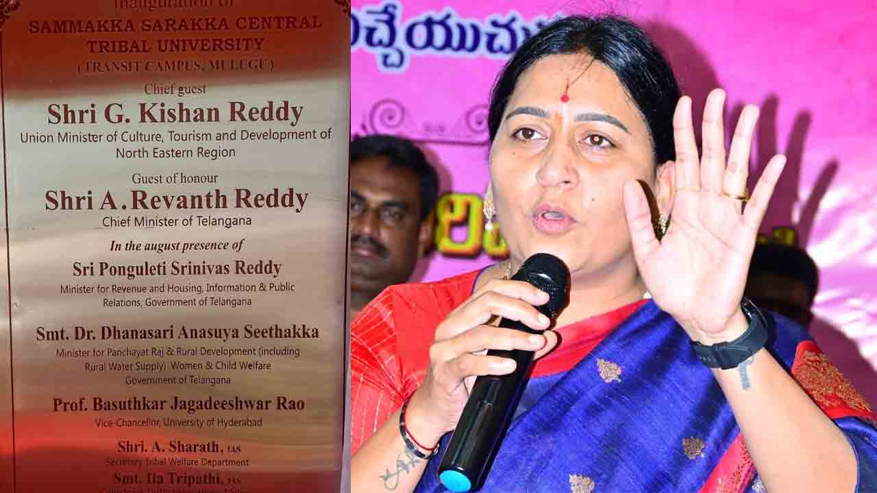 Tribal University | ట్రైబ‌ల్ యూనివ‌ర్సిటీ తాత్కాలిక క్యాంప‌స్ ప్రారంభోత్స‌వంలో అధికారుల నిర్ల‌క్ష్యం..