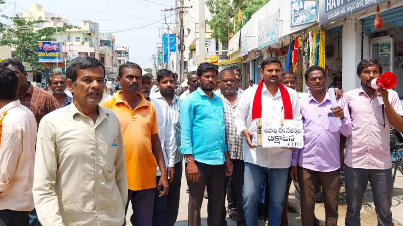 Weavers protest | నేతన్నల భిక్షాటన.. కాంగ్రెస్‌ ప్రభుత్వం తీరుపై నిరసన